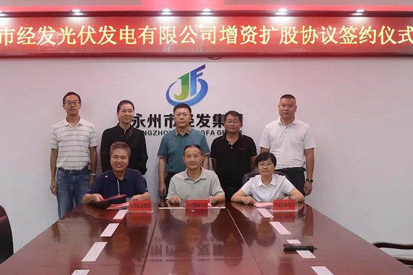 一期总投资约7.5亿！湖南永州虚拟电厂项目落地