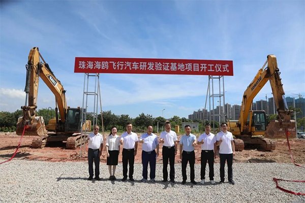聚集氢锂混合能源动力系统！海鸥飞行汽车研发验证基地项目开工