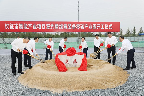 总投资20亿！江苏扬州这一绿氢装备零碳产业园项目开工