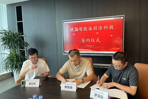 携手开启精密涂布新篇章 捷盟智能战略收购前涂科技