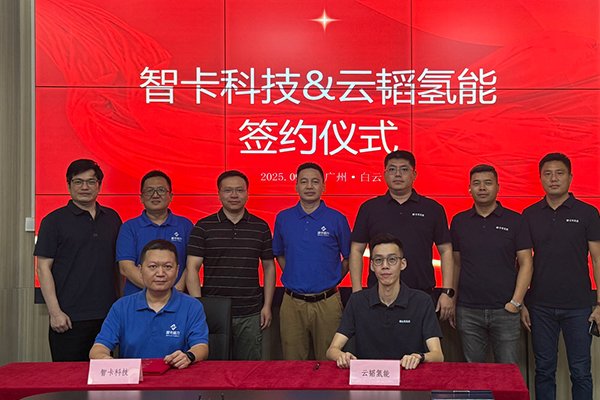 智卡科技与云韬氢能战略合作 共推18吨氢能重卡商业化落地