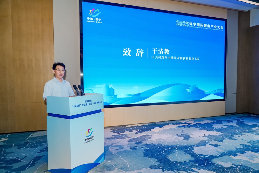 于清教：同书千年古城新篇 共筑“锂”想未来