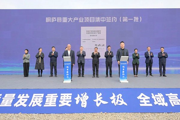 超100亿！中科华悦氢能总部及氢燃料电池基地落地浙江杭州