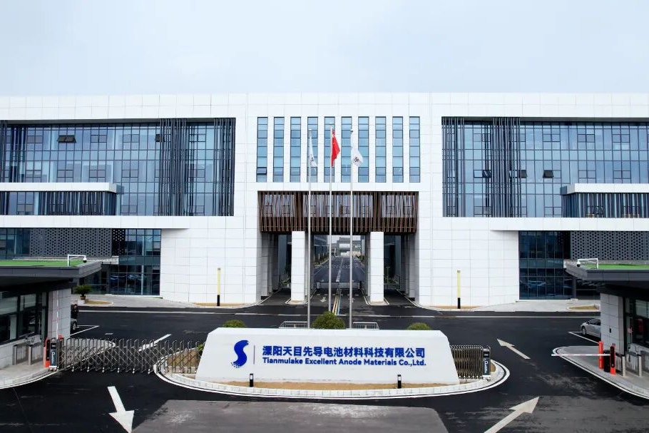 宁德时代参投基金入股天目先导 后者今年90亿落地两大负极项目