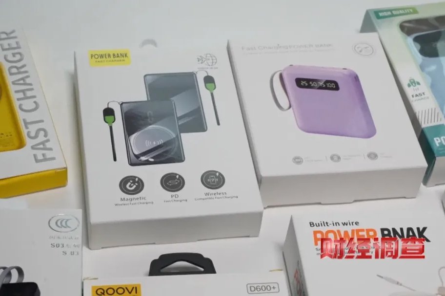 央视曝光！多家厂商3C充电宝造假！已流向全国！