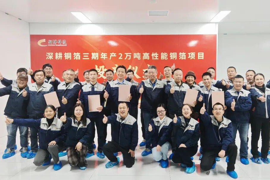 【铜箔周报】铜博科技年产2万吨高性能铜箔项目投产！多家铜箔企业产线满产