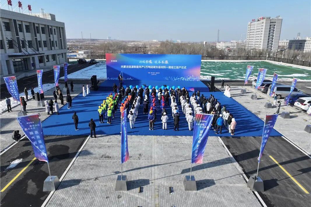 总投资超22亿元！内蒙古年产2万吨硅碳负极材料项目更新进展