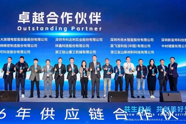 共推电池智造新高度！大族锂电获评亿纬锂能“卓越合作伙伴”