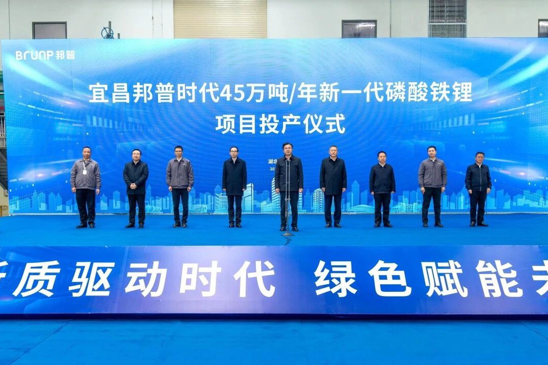 年产45万吨！宁德时代旗下又一磷酸铁锂项目投产