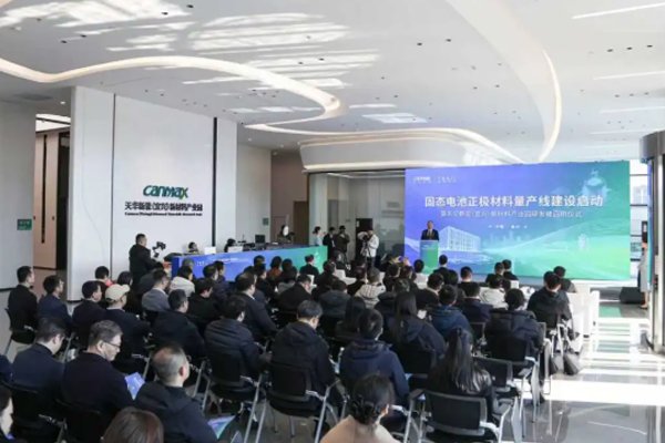 总投资11.2亿元！宜锂科技固态电池正极材料量产线启动建设