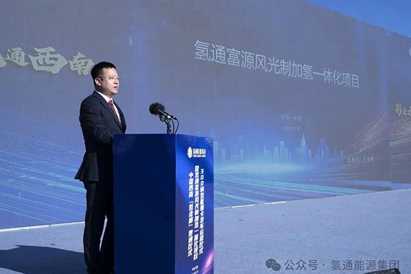 35亿！云南曲靖富源风光制加氢项目落地，300辆氢能重卡投运