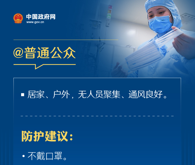 国家卫生健康委员会印发公众科学戴口罩指引