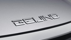 全新广告语发布 BEIJING汽车已有8款智能化电动车型