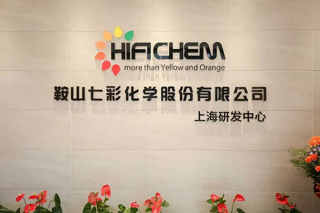 25亿元！七彩化学与美联新材拟共建钠电池正极材料项目