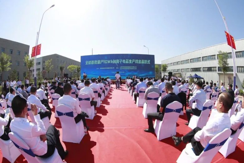 全球首批量产1GWh钠离子电芯生产线投运 万吨级正负极材料项目签约