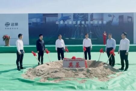 投资9亿元！远景合浦年产能3GWh智慧储能制造基地开工