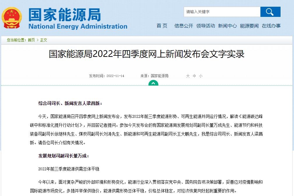 国家能源局：前三季度我国可再生能源新增装机9036万千瓦