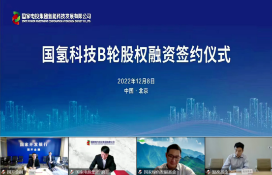 融资45亿！估值130亿！国氢科技完成B轮股权融资