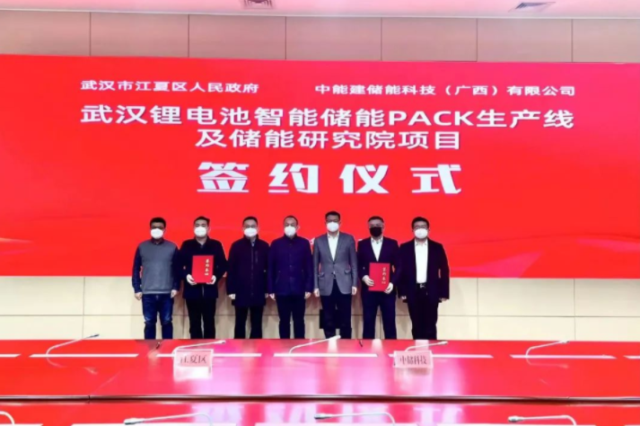 10亿元！6GWh！这一储能项目落户湖北武汉