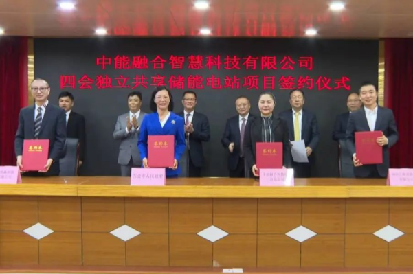 总投资146亿！中能融合独立共享储能电站项目落户广东四会