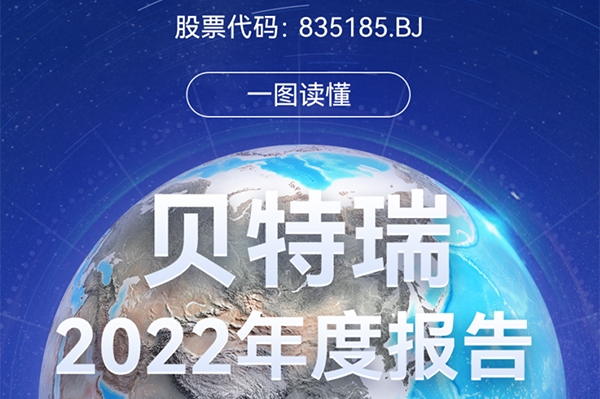 贝特瑞2022年负极材料销量超33万吨 正极材料收入逾103亿