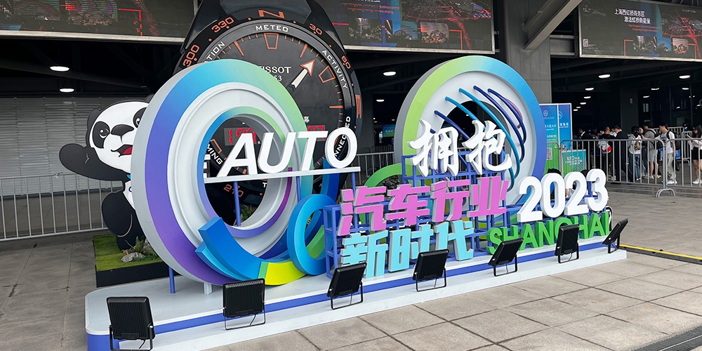 实探2023上海车展：新能源车C位出道 动力电池百花齐放
