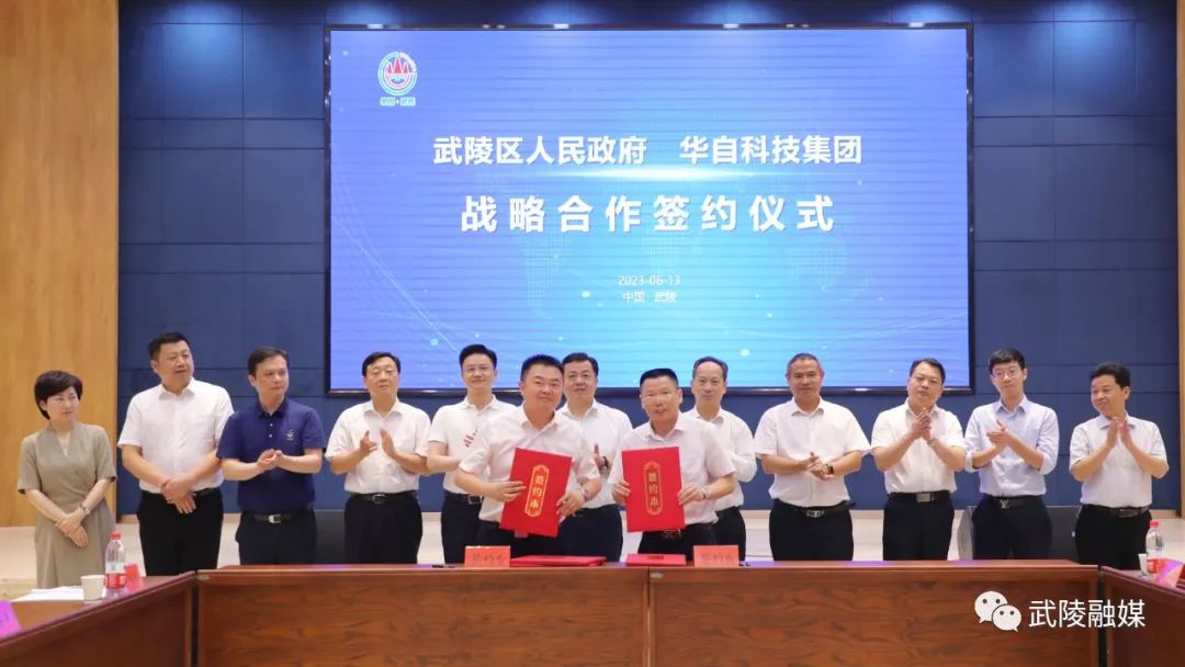 图片来源：武陵政府网