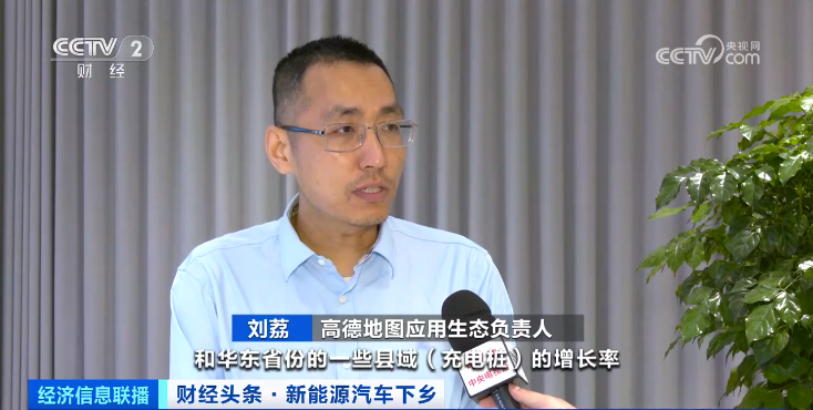 国内乡村充电桩需求快速增加 多地县域安装量翻番