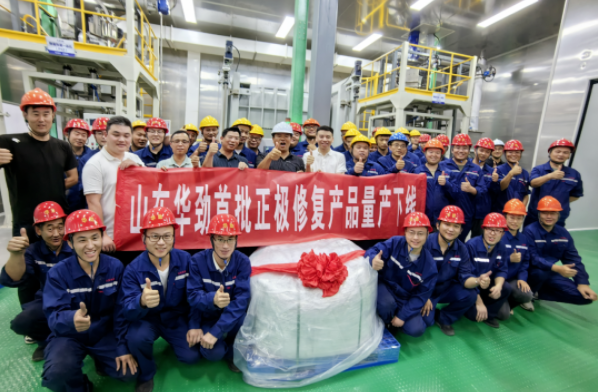 山东华劲年产5万吨锂电正极材料回收修复项目一期投产