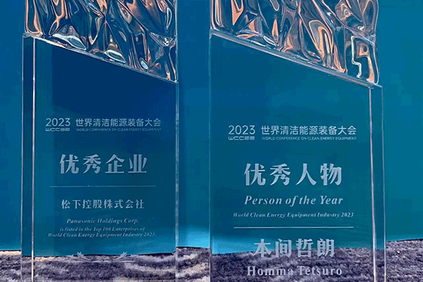 松下：积极推动在华8家新能源汽车重点零部件工厂