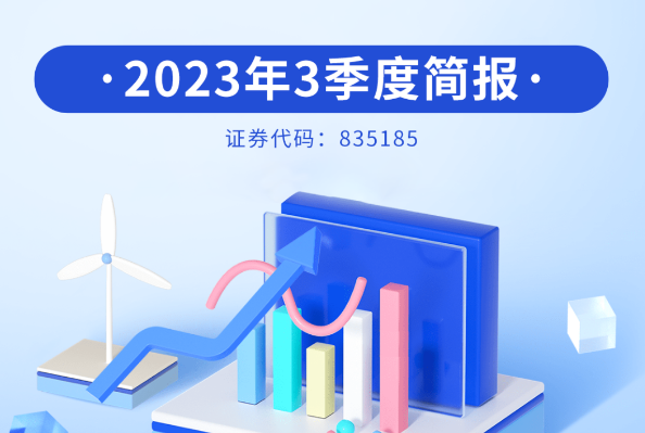 贝特瑞前三季度营收超203亿 现金流量净额同比增长近7倍