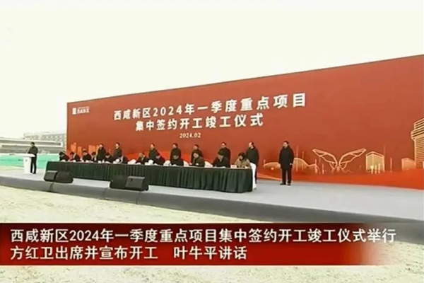 投资5亿元！陕西一钠电池材料项目开工