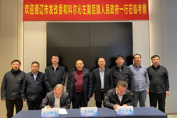 一期投资4.8亿！一储能领域项目落户内蒙古通辽