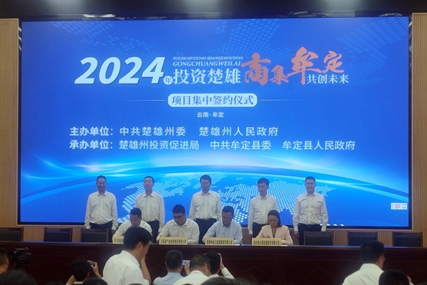 5.5亿元 一储能系统集成产业基地项目签约云南楚雄