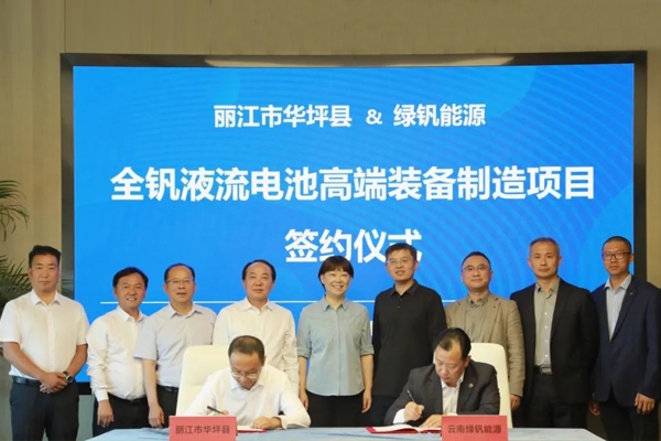 3.5亿元！年产300MW/1.2GWh储能电池领域项目签约云南丽江