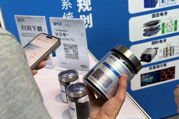 推动氢能产业发展 贝特瑞燃料电池材料关键技术突破获关注