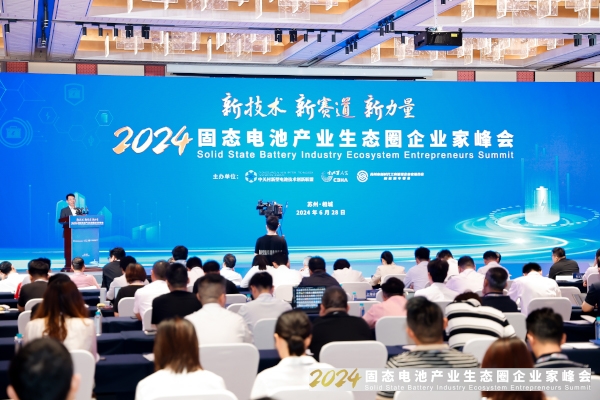 固态电池商业化进程加速 量产上车提上日程