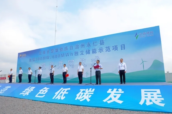 近200亿元！云南规模最大的一体化新能源集群项目建成投产