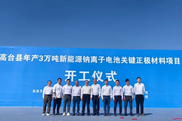 5.2亿元！甘肃张掖一年产3万吨钠电正极材料项目开工