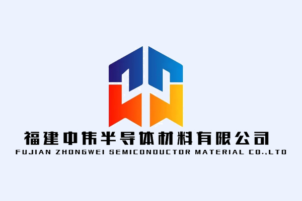 中伟半导体