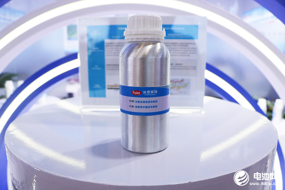 电解液