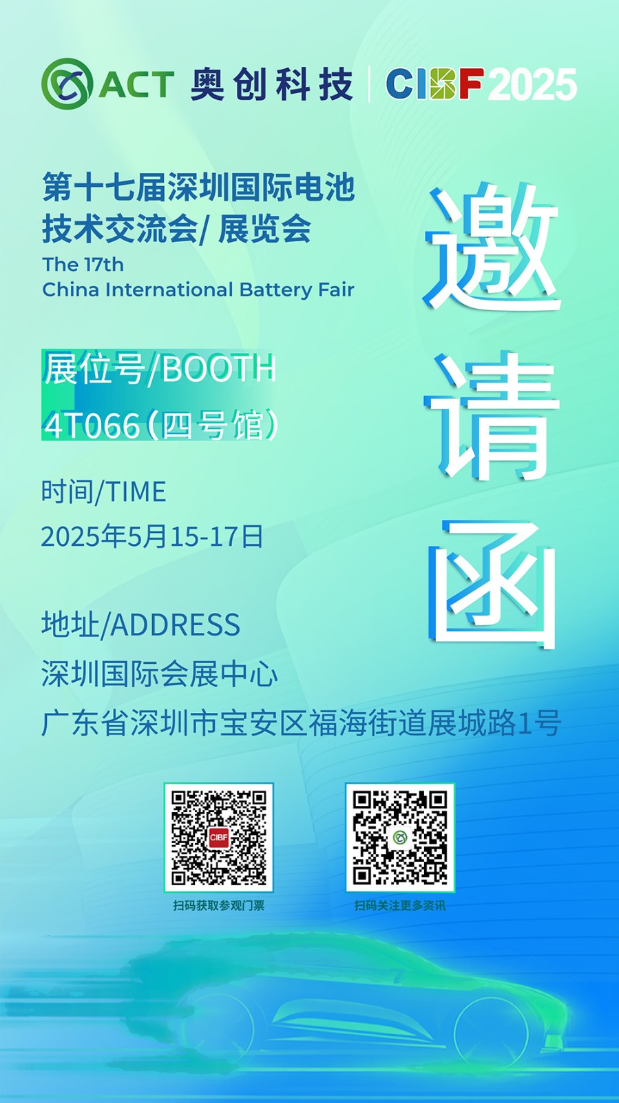 突破单一材料局限 奥创科技将携防火隔热材料亮相CIBF 2025