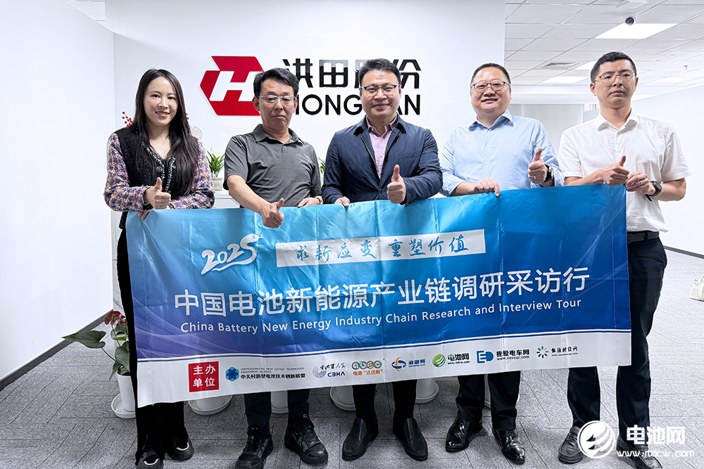 中国电池新能源产业链调研采访团一行到访洪田股份 
