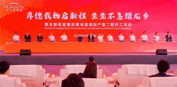 图/江苏厚生新能源科技股份有限公司