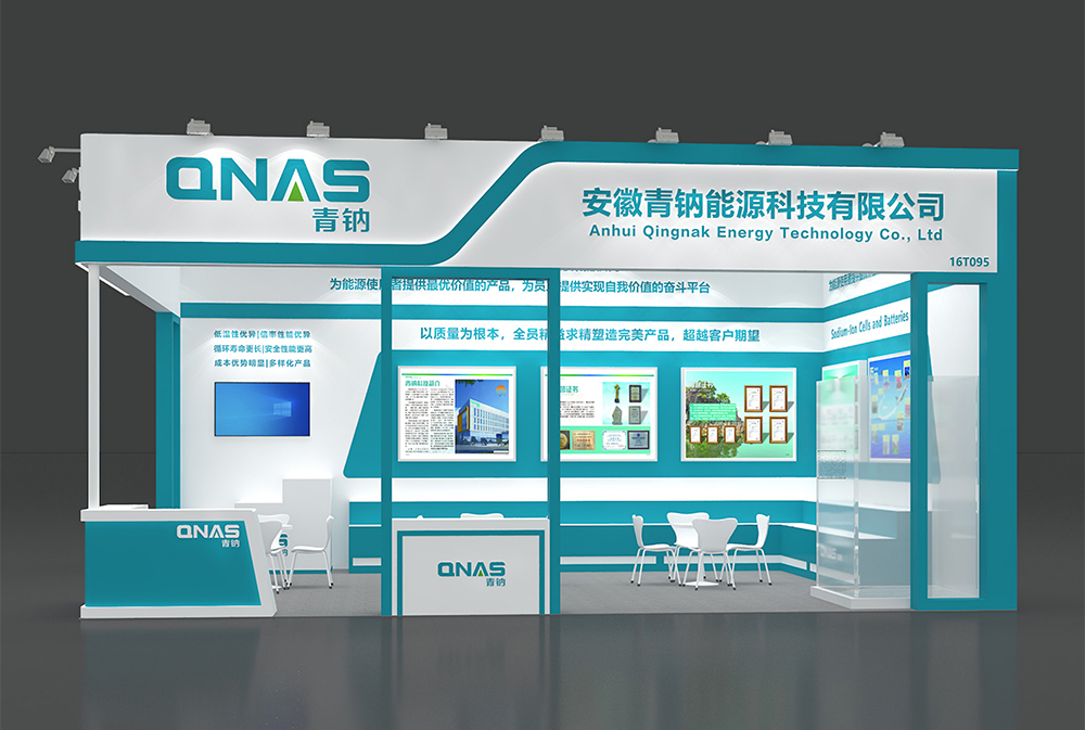 安徽青钠能源科技有限公司