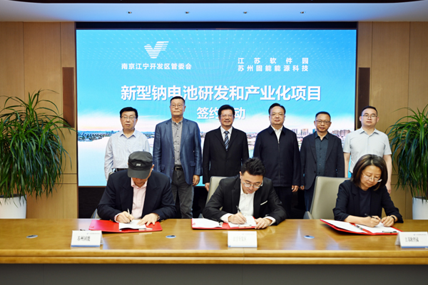 一期投资超10亿！新型钠电及微电网集成项目签约江苏南京