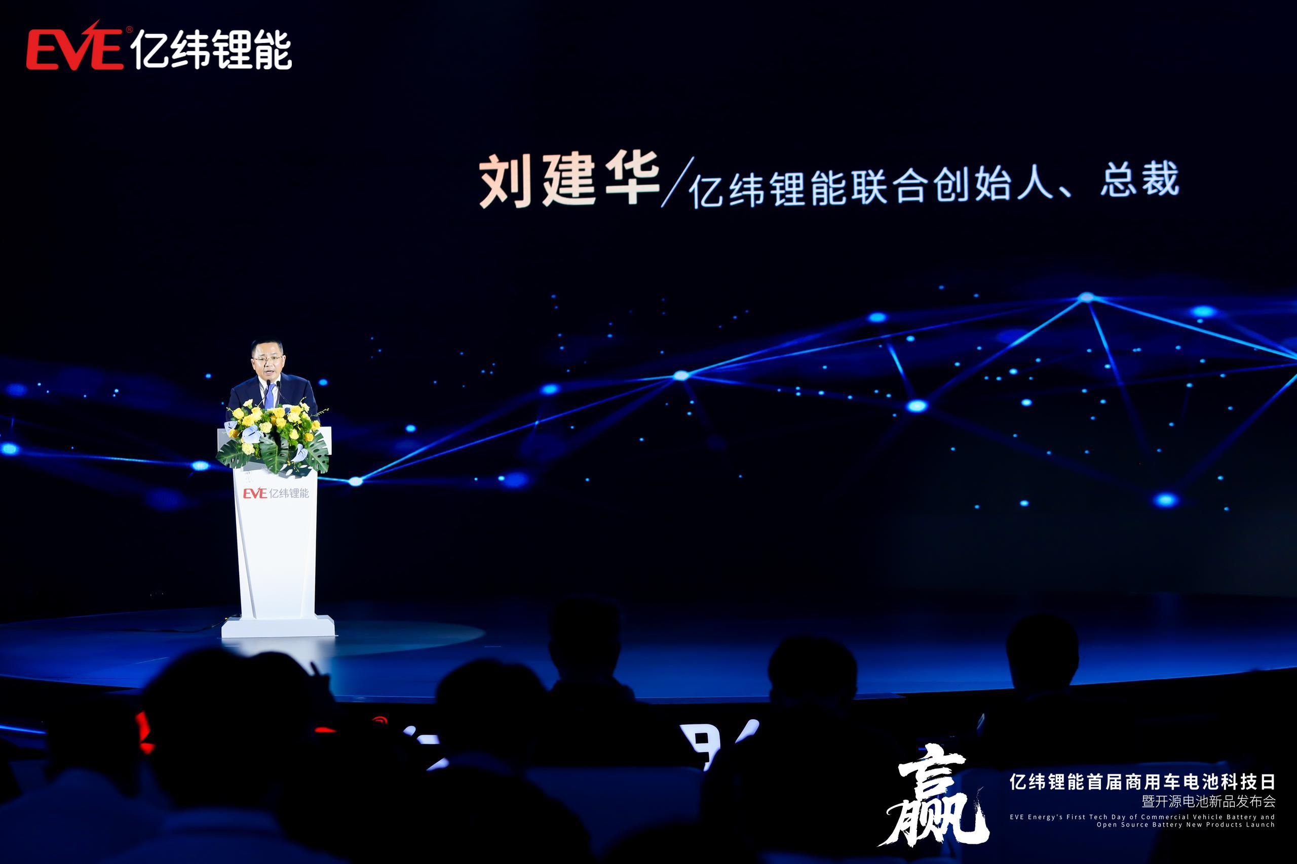 亿纬锂能联合创始人、总裁刘建华