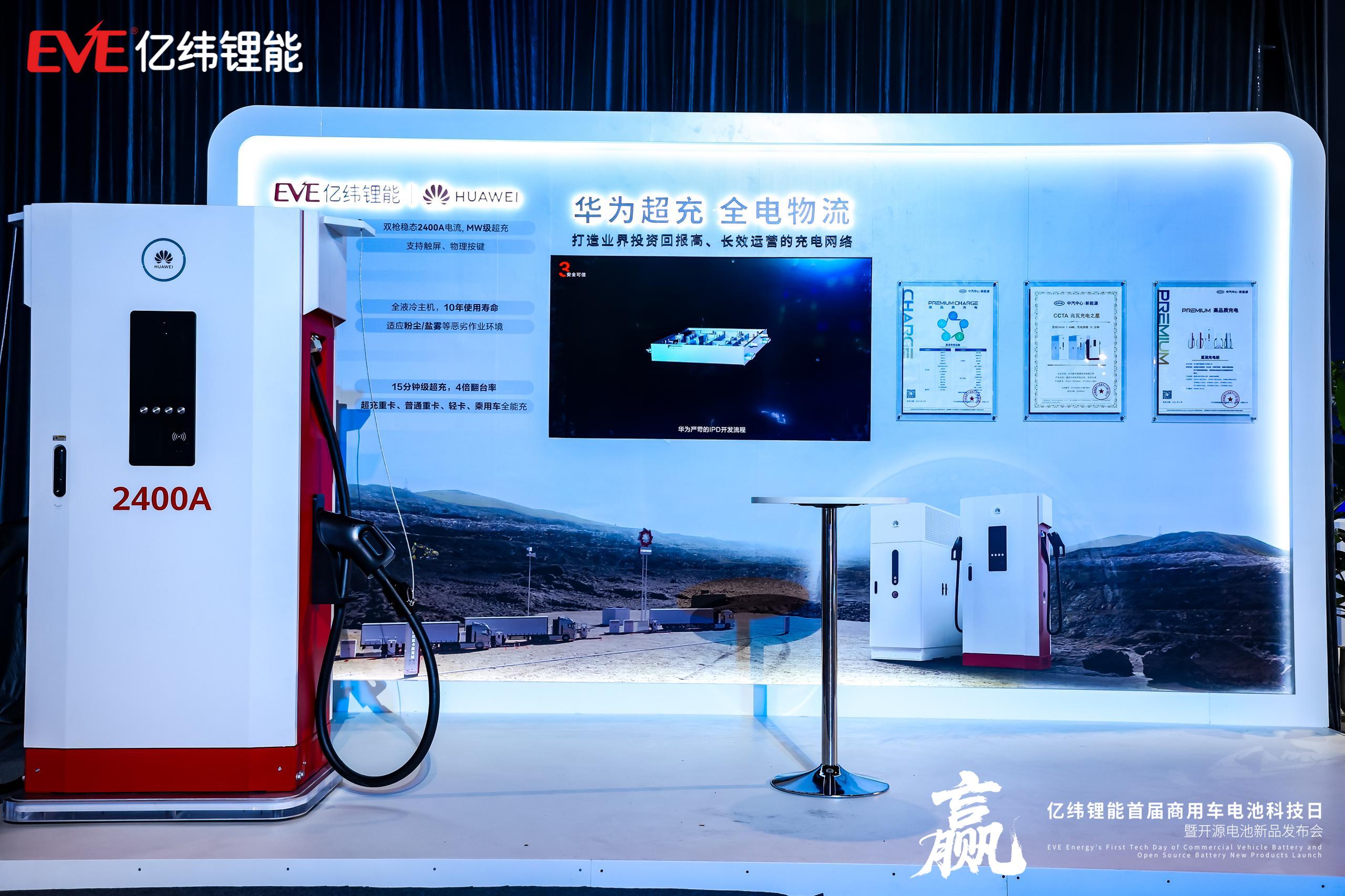 亿纬锂能商用车电池多项最新技术成果