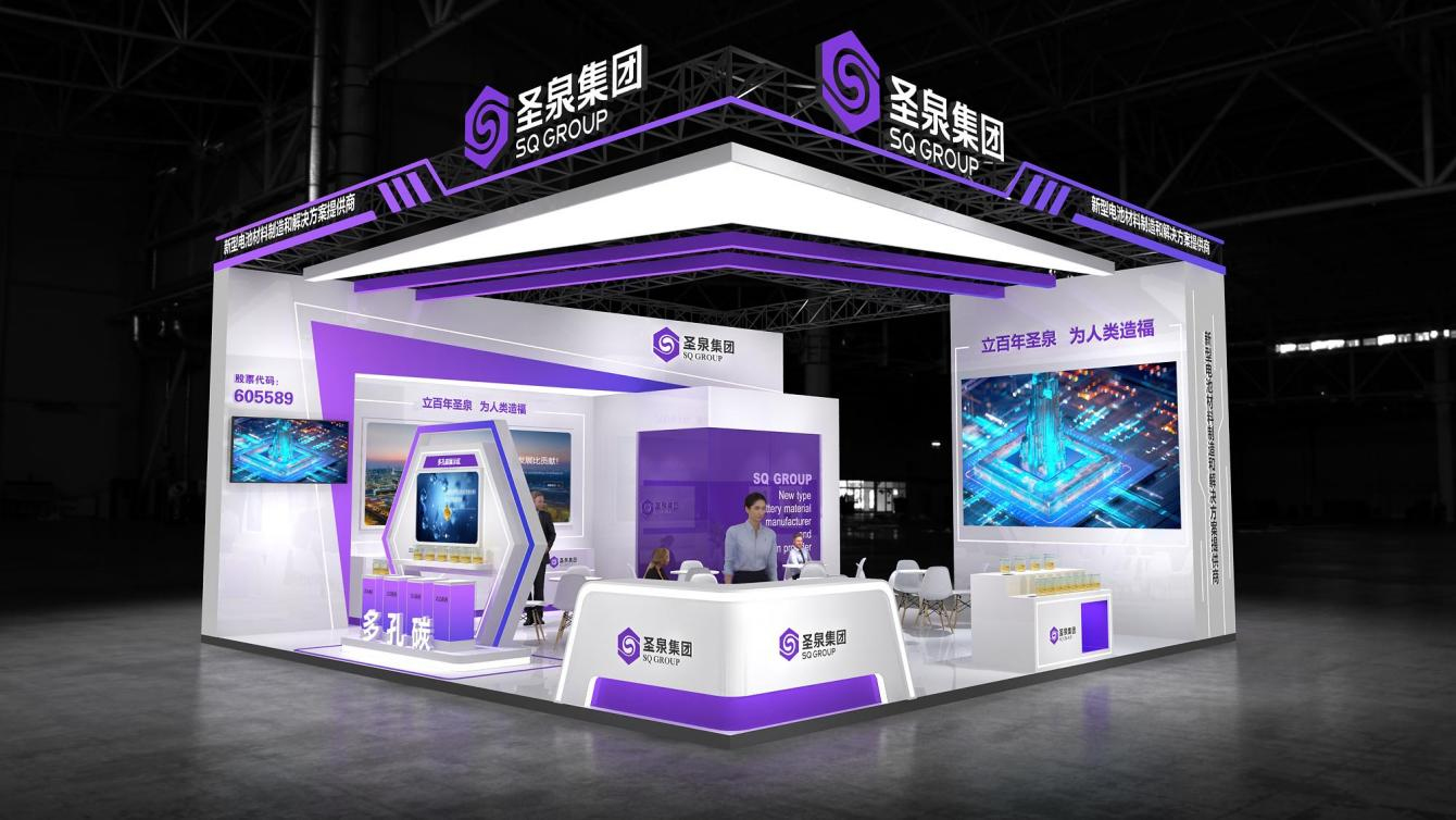 山东圣泉新能源科技有限公司