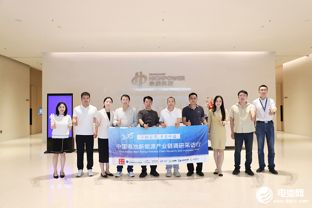 中国电池新能源产业链调研采访团（广东站）一行到访豪鹏科技